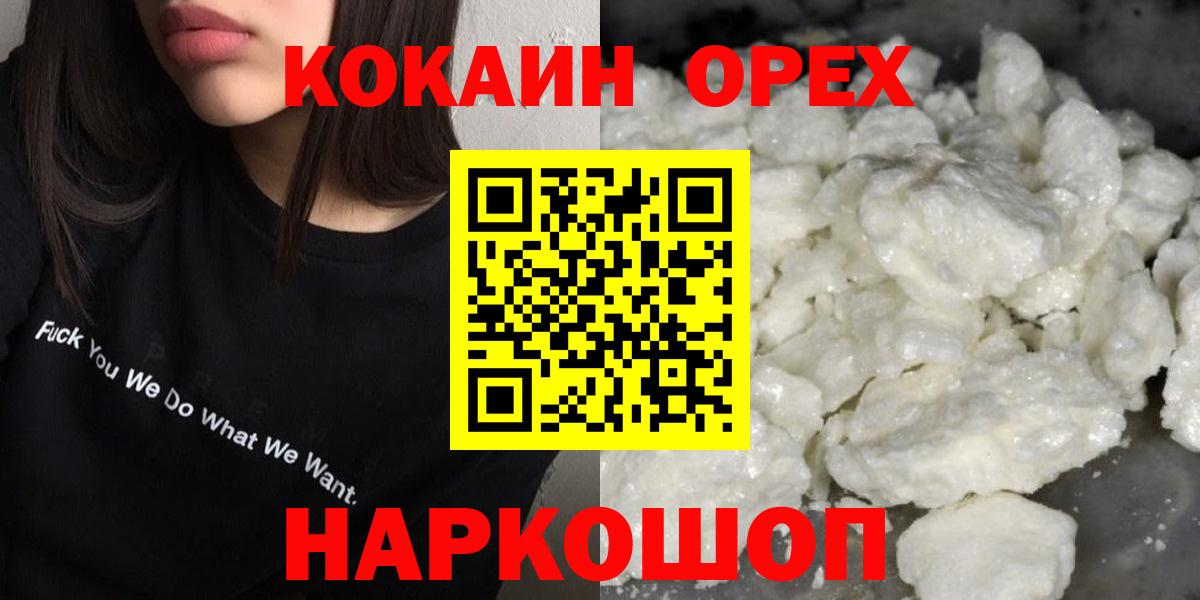 КОКАИН Columbia  COCAIN 97%  COCAIN  Вход с VPN  Керчь 