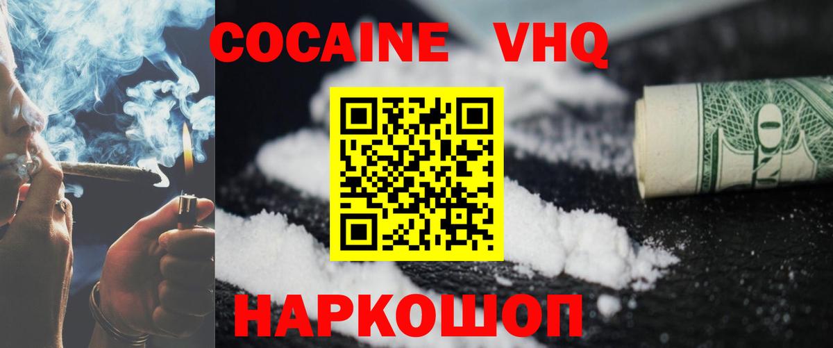 КОКАИН Fish Scale Керчь
