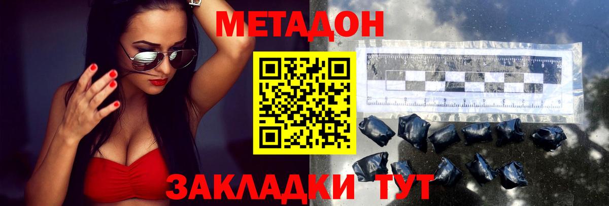 shop наркотические препараты  МЕТАДОН мёд  Вход с VPN  Керчь 
