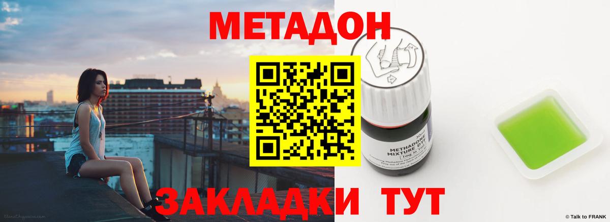 МДМА Керчь